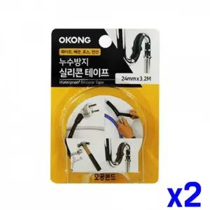 자기접착형 누수방지 실리콘 테이프 x2개 양면겔테잎 [AYV932]