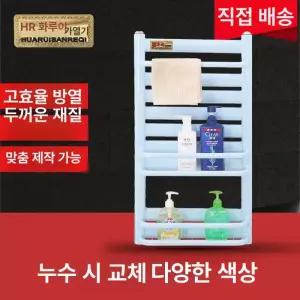 온수 라디에이터 벽걸이