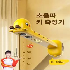 올렌토 초음파키측정기 초음파 무선 키재는기계