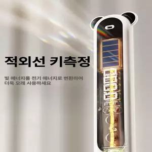 올렌토 초음파키측정기 키측정기 디지털 무선