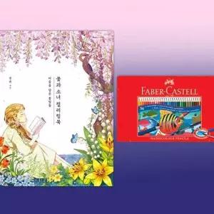 36색 드로잉 색연필 컬러링북 수채 색칠 미술 그림