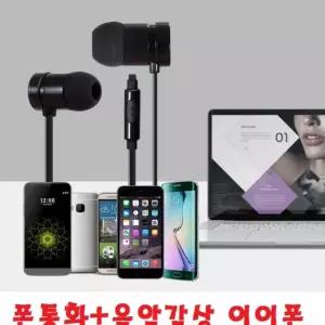 유선 이어셋 갤럭시 A9 A8 A7 A6 A5 A3 호환