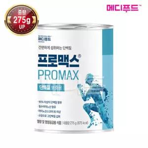 메디푸드 단백질보충제 프로맥스 캔(250g) 내용량 275g으로 증가된 상품 발송 n