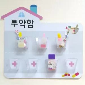 유치원약투약함 어린이집 약보관함 벽걸이 개인수납 게시보드 권고문 벽표지판