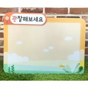 대형 환경구성 안내 소식 게시판 자석 마그넷보드 오렌지 1학년 어린이병원 카페