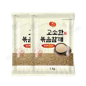 고소한 볶음참깨 1kg 2개 식사 점심시간 정식 즉석요리 한식 간편요리