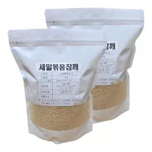 새말기름집 방앗간 고소한 볶음참깨 1kg 2개 식사 중식 분식 한식 간편요리 회식