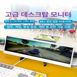 가로모니터 연장 스크린 화면 소형모니터 서브모니터