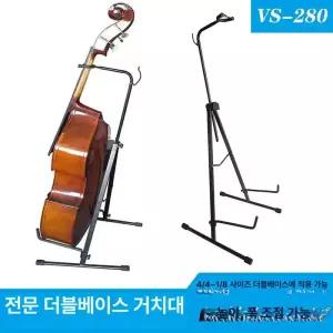 콘트라베이스 거치대 첼로