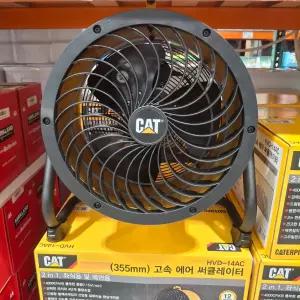 캐터필라 HVD-14AC 산업용 업소용 고속 에어 서큘레이터