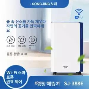 미브 공기청정기제습기겸용 원룸 저소음 침실