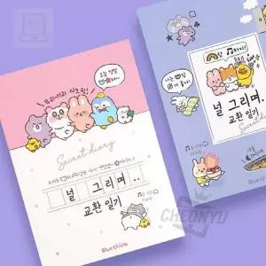 스토어-지유 널그리며 교환일기 노트 랜덤 우정다이어리노트