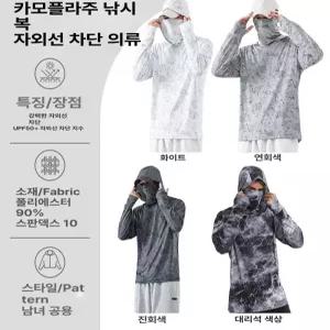 상의 여름낚시복 빅사이즈 긴팔 하의 통기성 낚시복
