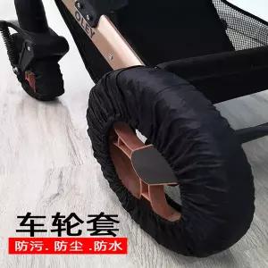 유모차 바퀴 힐 타이어  커버 얼룩 방지 방수 및 먼지