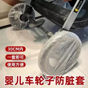 유모차 바퀴 힐 타이어 일회용 커버 실내용 먼지 및 오염 방지 보호 노화 기능