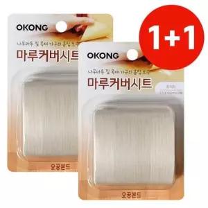 마루보수용 오공 마루커버시트 (화이트) 장판바닥 찍힘 보수