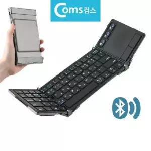 마우스패드 초소형 접이식 블루투스 휴대용 키보드