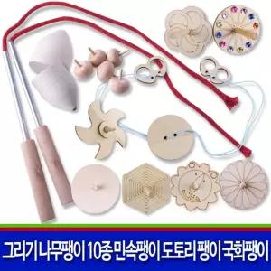 나무 팽이 만들기 (25개/100개) 민속팽이 그리기팽이 모양팽이