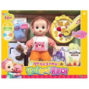 엄마놀이 아기인형 콩콩이 소꿉놀이 역할 동생인형 사회화 정서발달 소근육