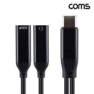 [셀러에이드]TBZ Coms C타입 오디오 충전 젠더 12cm 이어폰 동시 고속충전 PD 60W BF487