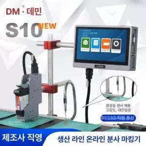 고성능 산업용 프린터 자동날인기 잉크젯 무한잉크복합기 S10 표준형
