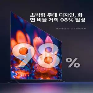 프라임 150인치tv 모니터 대형 터치 120인치 업소용