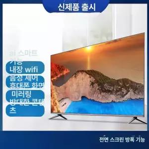 프라임 150인치tv 대형 풀스크린 회의실 4K 티비