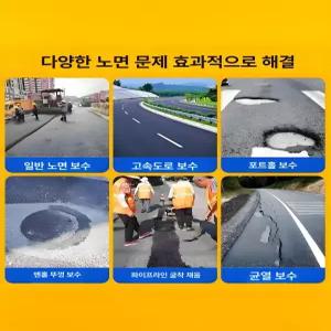 프라임 아스콘포장 포장 20kg 도로 아스콘 방수