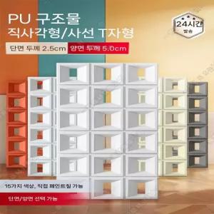 모형 벽돌   시멘트   파티션 인테리어 DIY 우레탄 외벽 내부