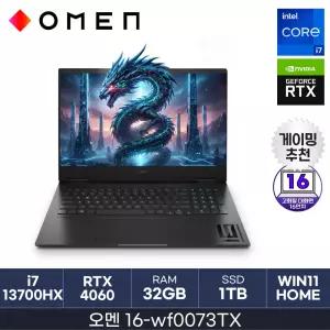 HP 오멘 16-wf0073TX i7 x RTX4060 (RAM 32GB / NVMe 1TB) / HMC