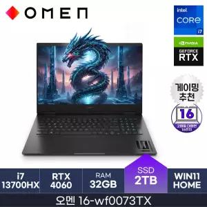 HP 오멘 16-wf0073TX i7 x RTX4060 (RAM 32GB / NVMe 2TB) / HMC