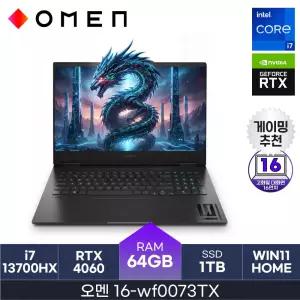 HP 오멘 16-wf0073TX i7 x RTX4060 (RAM 64GB / NVMe 1TB) / HMC