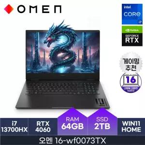 HP 오멘 16-wf0073TX i7 x RTX4060 (RAM 64GB / NVMe 2TB) / HMC