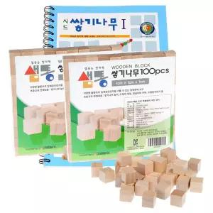 샘통 쌓기나무1cm200p(비취우드)와 시드교재1단계쌓기 도형교구 유아수학 가베 원목가 블럭쌓기 정육면체