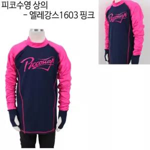 피코 아동 수영복 상의 엘레강스 1603 핑크 (택1)물놀이래쉬가드 물놀이 가드의 의가드 스포츠