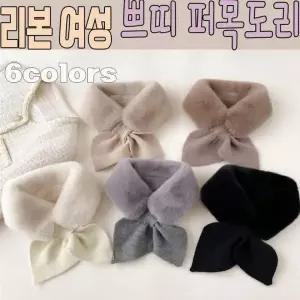 [에이치플러스몰]포근한 가을 겨울 크로스 스트랩 숄 부드러운 인조 퍼 머플러