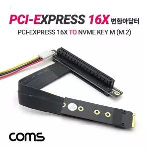 [골드스마일]PCI Express 변환 컨버터 M.2 NVME SSD KEY M to PCI-E 16x 변환 카드