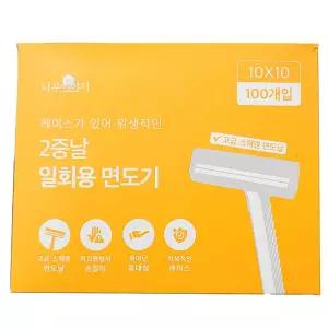 케이스가 있어 위생적인 2중날 일회용 면도기 100개입일회용 도루코 세트 출장용 여행용 휴대용 용품