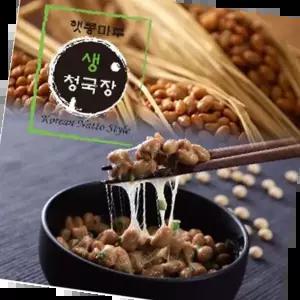 낫또 바로먹는 생 청국장 60개입