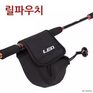 [알티피아]낚시릴 케이스 릴가방 릴커버 파우치 낚시용품 보관함