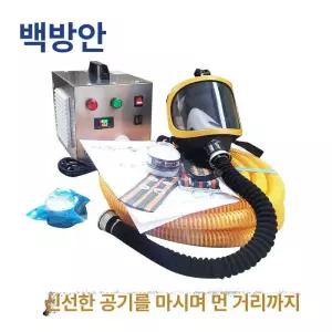 프라임 송기마스크 도장용 휴대용 보호구 마스크