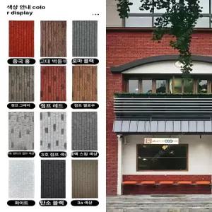 프라임 롱브릭벽돌 국산 긴시멘트벽돌 블럭 와이드