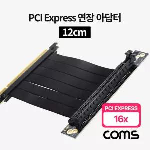 Coms PCI Express 연장 아답터 16x PCI-E 3.0 플랫형 꺾임(꺽임) 12cmPCIEXPRESS아 PCIEXPRESS16배속아 PCI