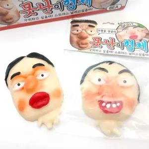 못난이 형제 완구 1타 8개입손장난감 모양 촉감놀이 촉감볼 말랑말랑