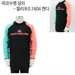 피코 아동 수영복 상의 할리우드 1604 캔디 (택1)래쉬가드 물놀이 가드의 의가드 스포츠