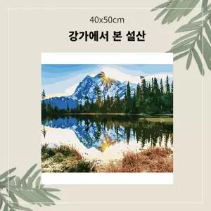 (OH) 명화유화그리기 A-064 강가에서본설산중형 40x50그리기 그리기 취미생활 킬링타임 DIY그리기 집콕