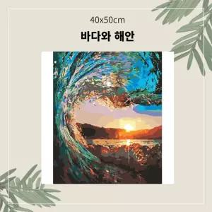 (OH) 명화유화그리기 A-091 바다와 해안 중형 40x50그리기 그리기 취미생활 킬링타임 DIY그리기 집콕