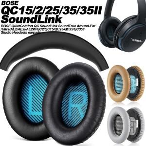 BOSE QuietComfort QC SoundLink SoundTrue QC15.QC35.QC25 QC35II 메모리 폼 이어 패드 쿠션 교체용 오버