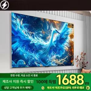 프라임 120인치tv 티비 업소용 액정 교회 실내 방폭