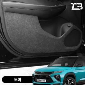 트레일블레이저 도어 스크래치방지 펠트 커버실내가드 흠집 간편부착 차량용 자동차 커버 기스